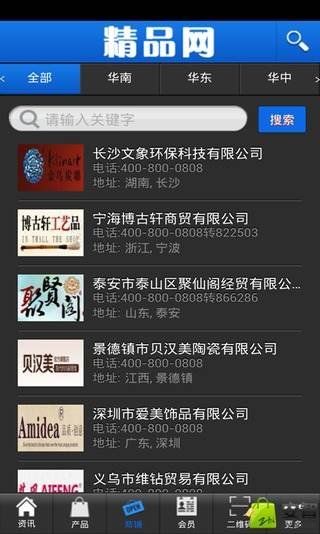 精品网截图3