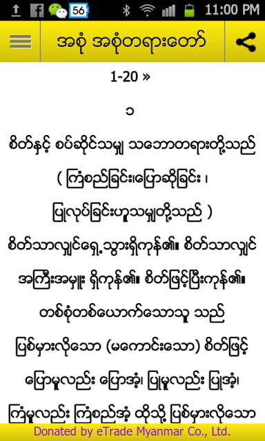 DHAMMAPADA,DAMA,DHAMA,myanmar截图5