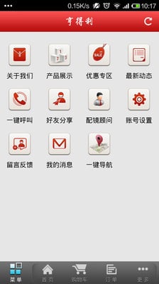 宜昌亨得利眼镜截图1