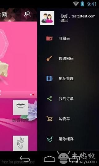 江苏美容美发网截图2