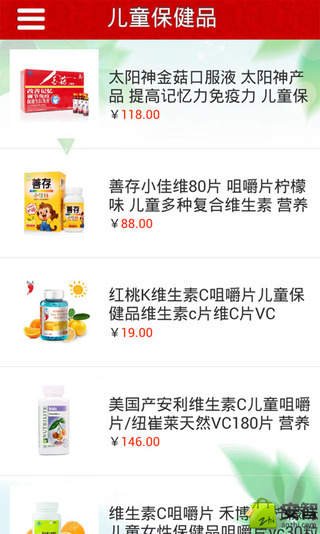 品牌保健品截图1