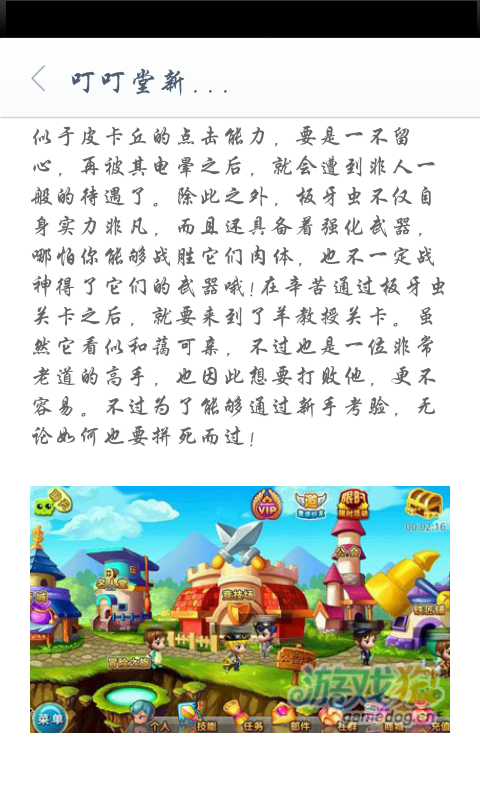 叮叮堂玩客助手截图2