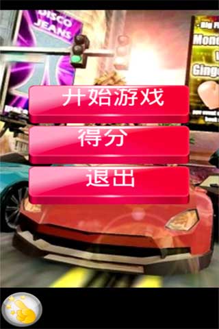 赛车连连看游戏截图2