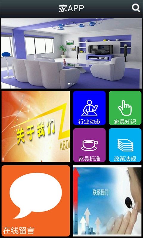 家APP截图1