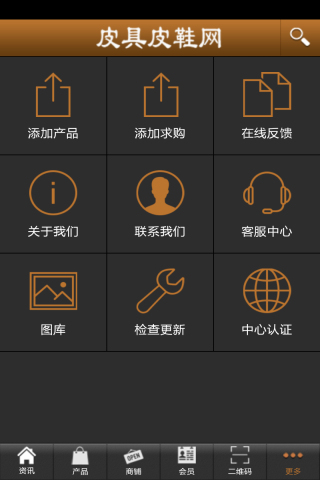 皮具皮鞋网截图4