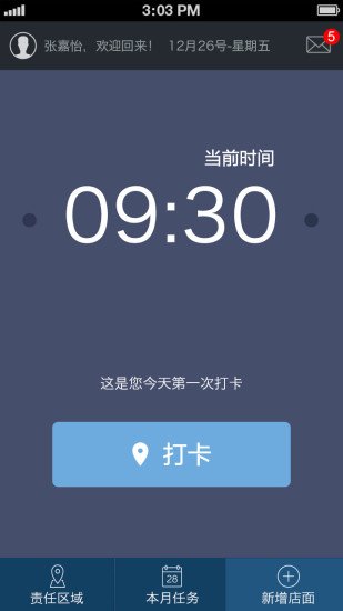 商单1.0截图6