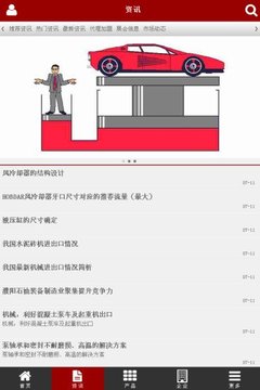 中国液压行业门户截图