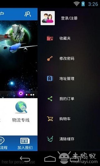 佛山物流门户截图5