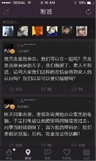 百思姐的秘密截图1