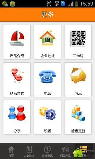 中国办公网截图1