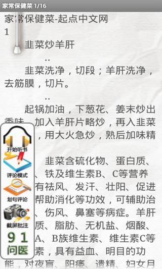 和宝宝来一次身心交流：0-6岁亲密育儿法截图2