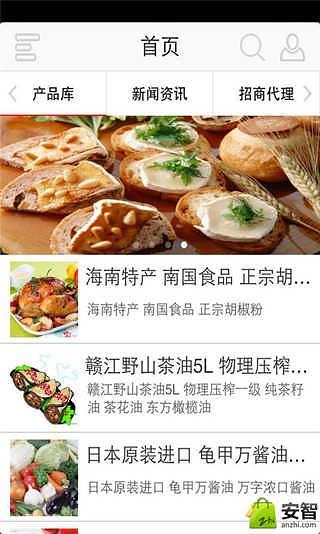 健康食品网截图4