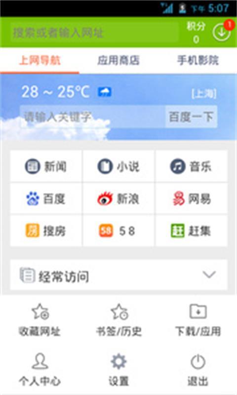 WiFi浏览器截图4