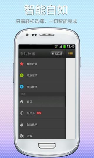 高清电影播放器截图4