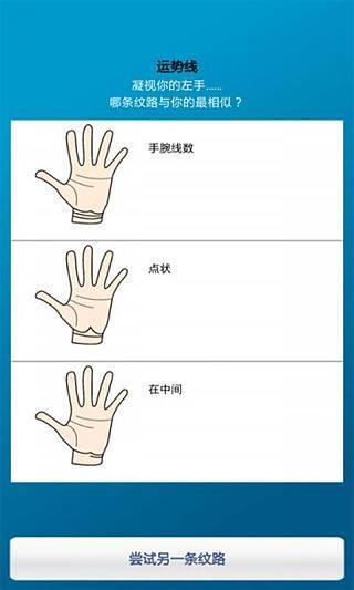 掌纹看爱情截图2