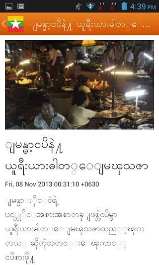 Burmese News截图2