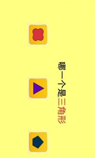 宝宝早教认图识物截图4