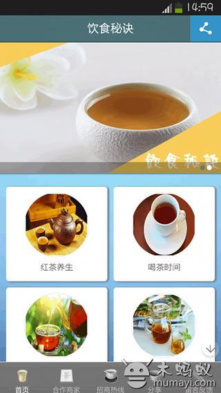 红茶门户截图3