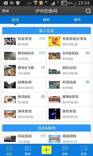 泸州钓鱼网截图1