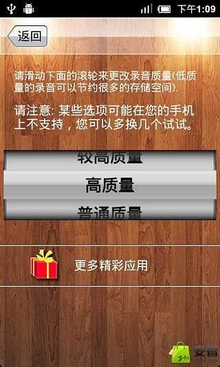 隐形录音笔截图3