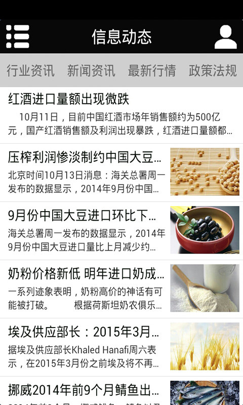 南美洲健康食品截图2