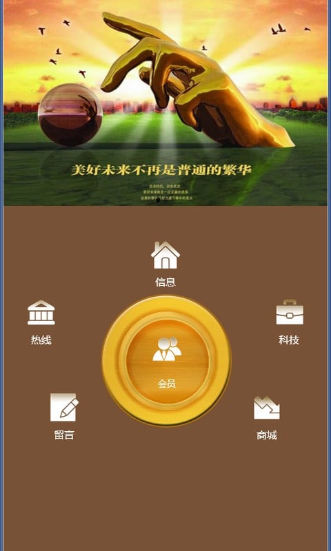 掌上金属网截图2