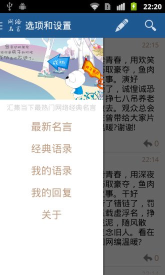 网络名言截图3