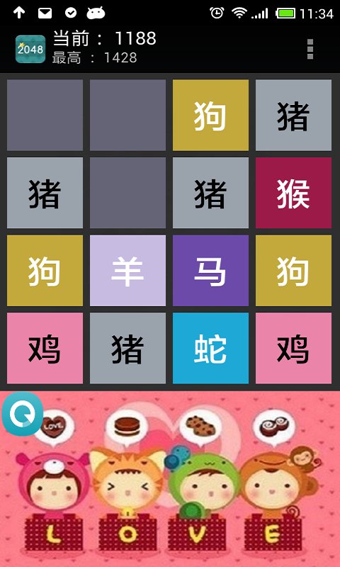 2048多样版截图4