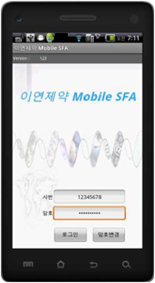 이연제약 Mobile SFA截图2