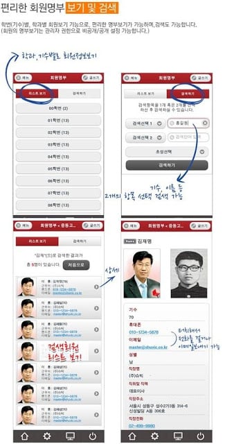 진명여고총동창회(각 기수별어플 포함)截图7