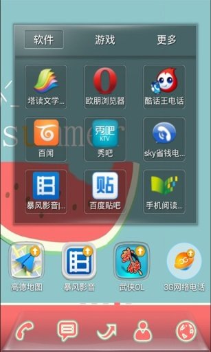 夏天西瓜截图2