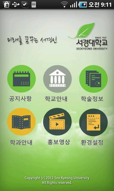 서경대학교截图1