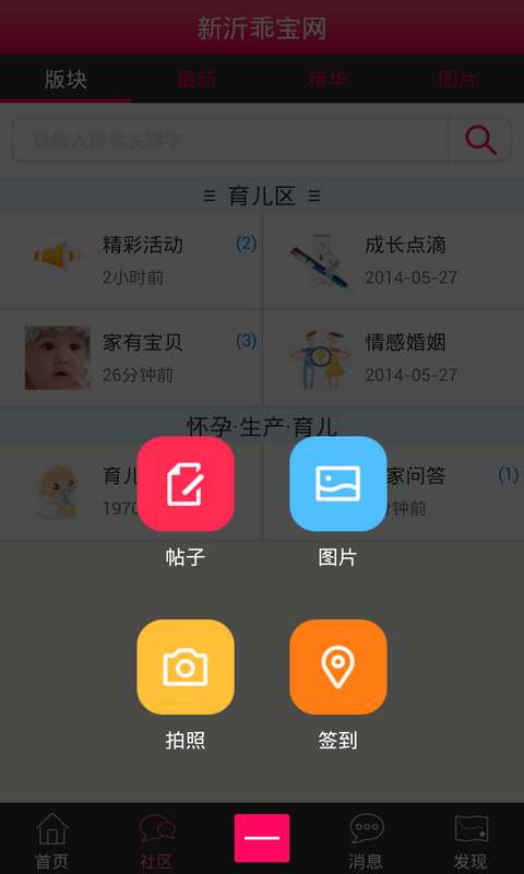 新沂乖宝网截图4