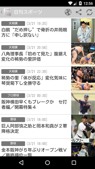 Japanese Press截图1