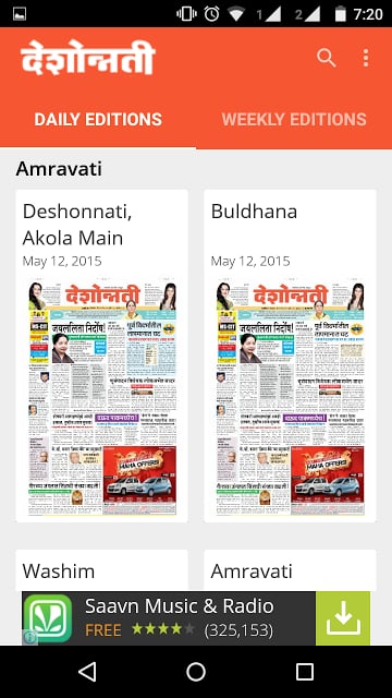 Deshonnati Marathi Newspaper截图2