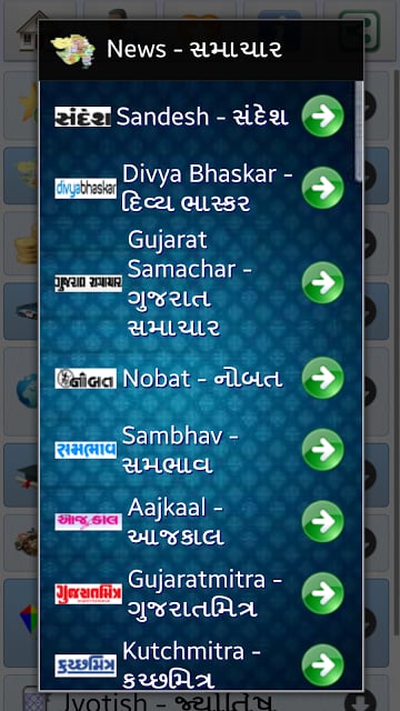 Gujarat News : Gujarati News截图6