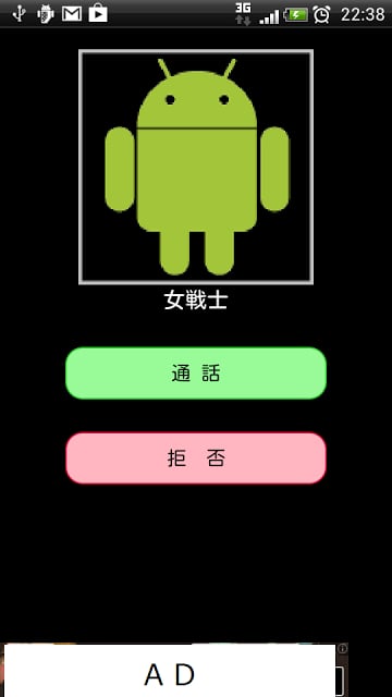 目覚まし电话截图3