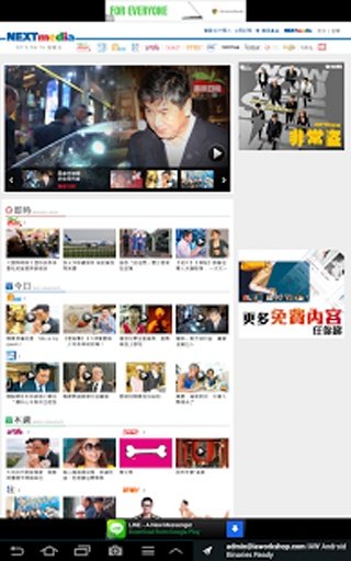 Hong Kong News Headline 香港新闻头条截图9