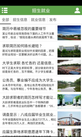 西南大学网截图1