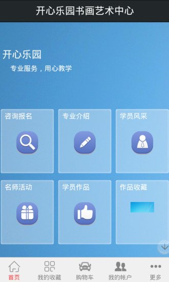 山东书画网截图2