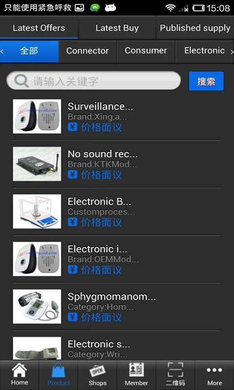 China Electronics截图3