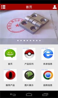 铝型材配件截图1