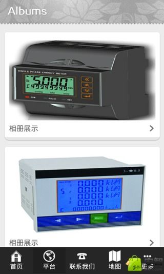 中国电力仪表截图2