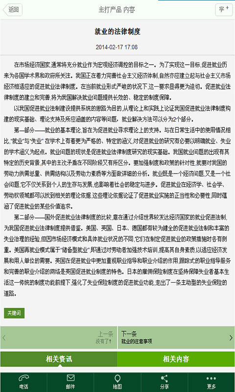 艺术教育咨询网截图2