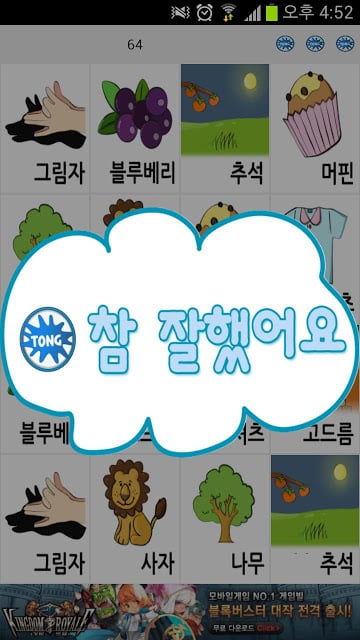 유아용 페인트통 그림 짝 맞추기截图5