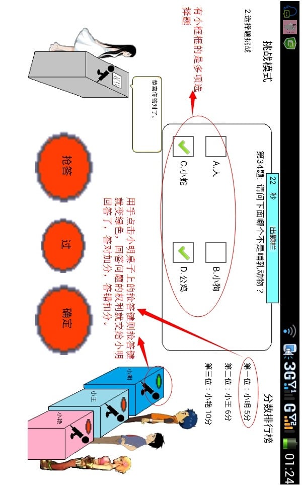 智慧现场截图1