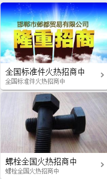 永年标准件网截图4