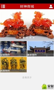 中国财神网截图