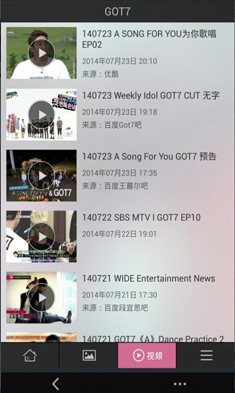 got7·搞基团截图5