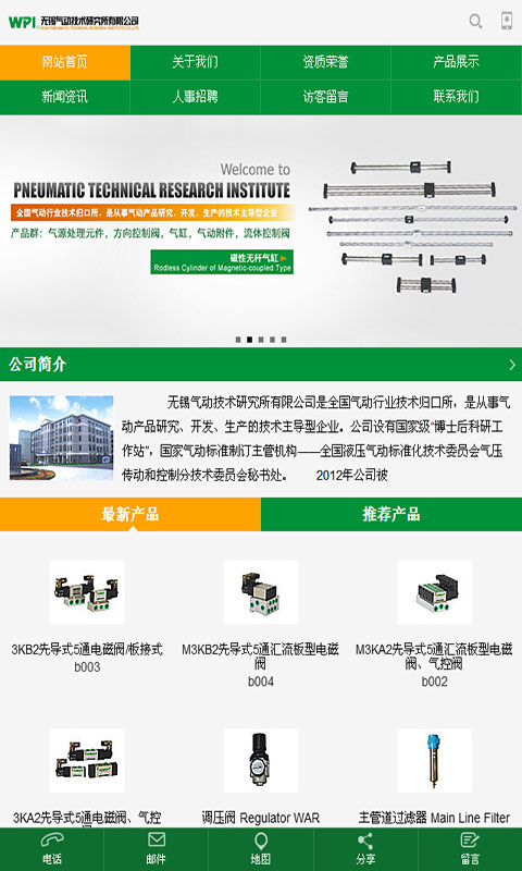 气动技术研究所截图2